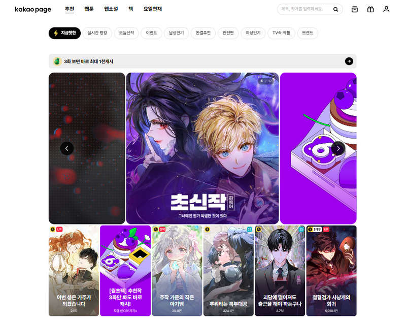 webtoon best manhwa site