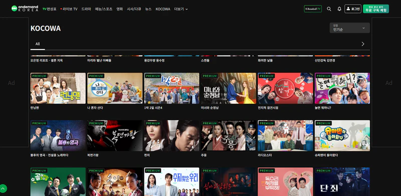 onedemandkorea best free korean drama website